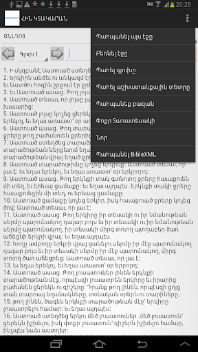 免費下載書籍APP|Armenian Bible app開箱文|APP開箱王