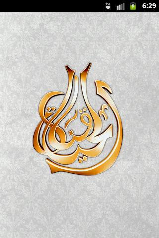 Alhayat