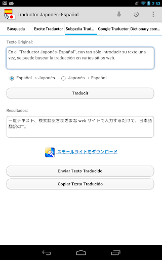 免費下載生產應用APP|Traductor japonés-español app開箱文|APP開箱王