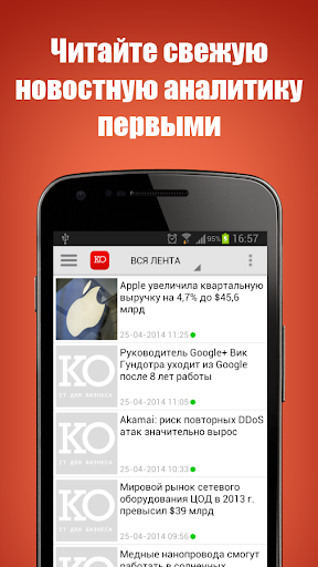 【免費新聞App】Компьютерное Обозрение-APP點子