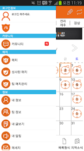 How to mod 바로매치:축구팀찾기 2.018 unlimited apk for laptop
