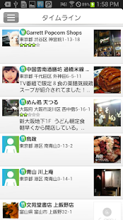 おでかけMAPアプリ『Carry』 Screenshots 11