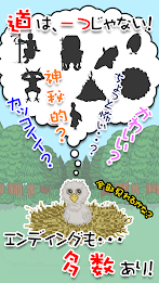 Birds do not move the rumor, appeared in the training game!  Habatake!  Shoebill's poster 3