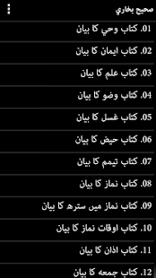 download Sahih Bukhari Urdu free