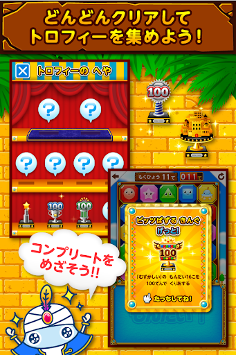 【免費解謎App】ワオっち！ビッツパズル-APP點子