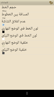 مكتبة الشيخ عبد العزيز بن باز ‎(圖6)-速報App