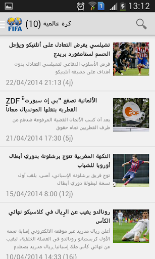 【免費運動App】هسبريس الرياضية Hespress Sport-APP點子