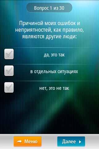 Психологические тесты Screen 3