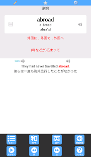 英単語 for 高校生【英語学習】(圖7)-速報App