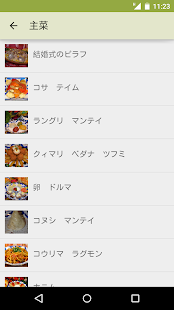 ウズベク料理(圖2)-速報App