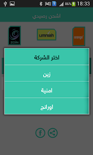 How to mod اشحن رصيدي - الاردن 1.0 apk for android