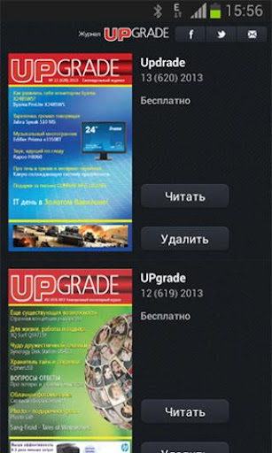 Журнал Upgrade