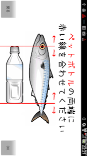 釣りメジャー - náhled