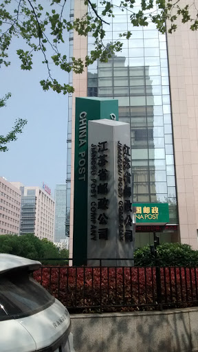 China Post Jiangsu