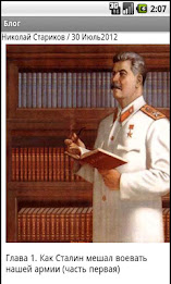 n.  starikov blog poster 6