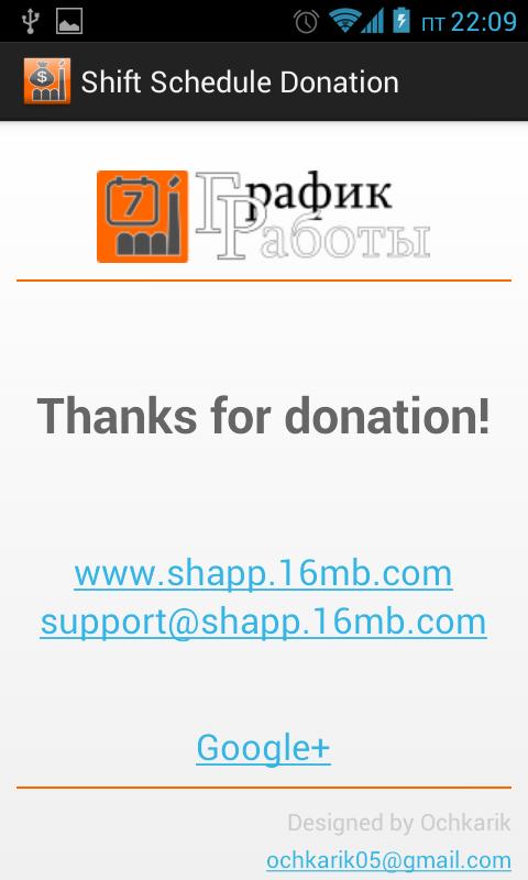 Android application Shift Schedule Donation screenshort