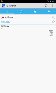 How to install Russian<->Hebrew Dictionary 2.9.6 apk for laptop