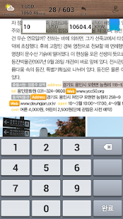 우리 가족 건강 여행 Screenshots 14