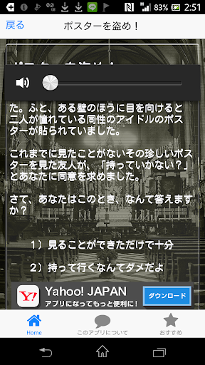 【免費娛樂App】人には言えないちょっとHな恋愛心理テスト-APP點子