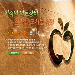 【免費健康App】항편한외과-APP點子