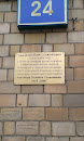 Табличка Улица Солженицына