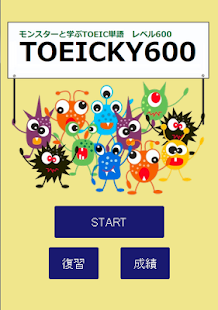 Lastest モンスターと覚える TOEIC英単語 TOEICKY 600 APK for Android