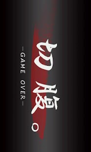 How to install The Tempura Samurai patch 1.0 apk for android