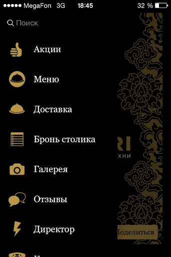 【免費生活App】Ресторан DAITORI-APP點子