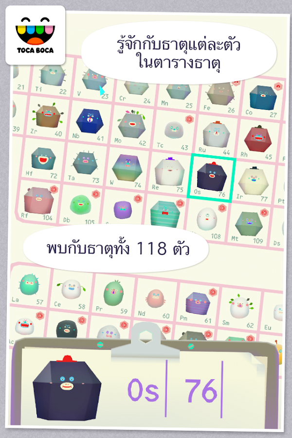   Toca Lab- หน้าจอ 