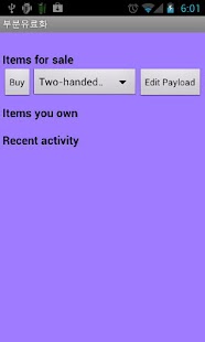 Download In-App-Purchase Example APK for Android