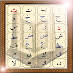 Cover Image of Download Learn Quran voiced Elif Ba 1.8 APK