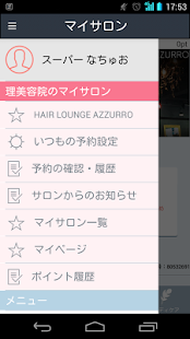 3タッチ予約 Pocket book Screenshots 3