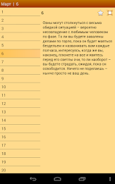 Любовный гороскоп овен poster 11