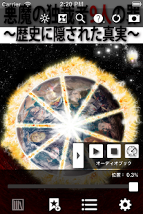 Free 悪魔の独裁者9人の罪〜歴史に隠された真実〜 APK