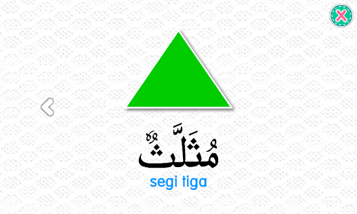 Bahasa Arab 1(圖5)-速報App
