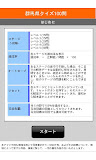 群馬県クイズ100