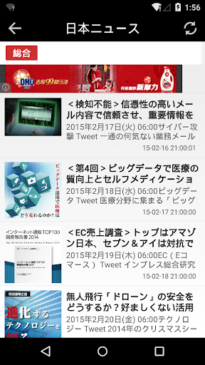 【免費新聞App】日本新聞リーダ-APP點子