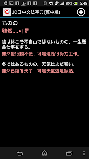 How to mod JC日中文法字典(繁中版) patch 1.0 apk for bluestacks