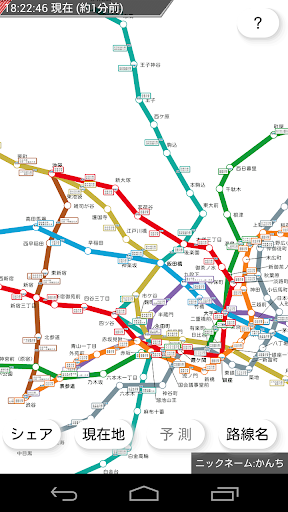 地下鉄で会おう－乗車中の列車位置を共有できる動く路線図－