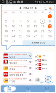 Lastest 마트 쉬는 날 (마트 휴일 정보) APK