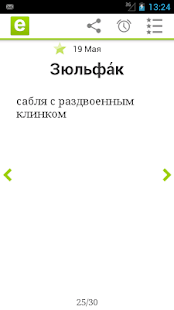 Ерундопель(圖2)-速報App