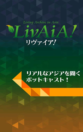 Livaia