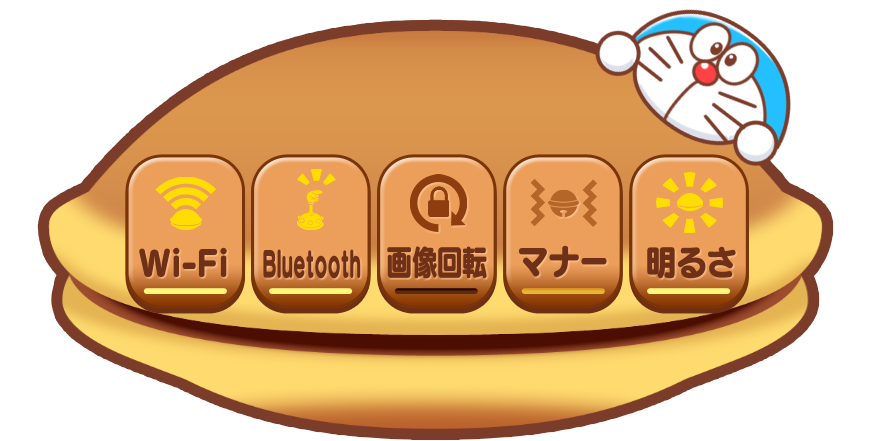 Download ドラえもん スイッチウィジェット ガブリ Apk Latest Version 1 0 For Android Devices Apkzip Com