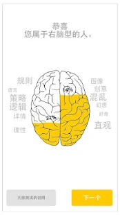 BRAIN-TRAIN