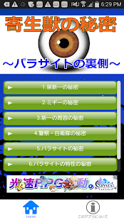 How to download マンガ大百科 for 寄生獣 1.1 unlimited apk for pc