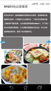 How to download RFID特色店家推荐 1.1 apk for android