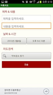 download 카톡지도 free