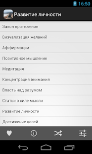 How to mod Развитие личности 1.0 unlimited apk for bluestacks