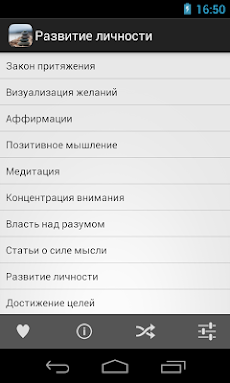 Развитие личностиのおすすめ画像1