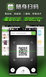 Free Download 掃碼手電筒-二維碼比價 APK for Android